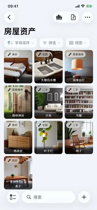 Retinelle 中的物品列表界面