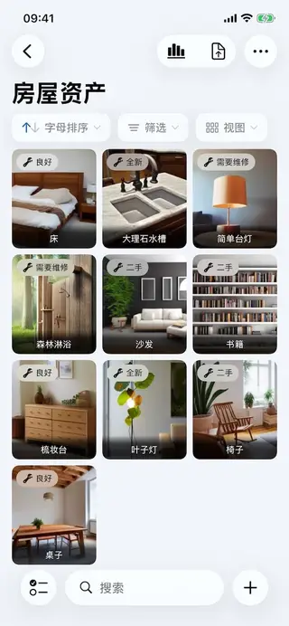Retinelle 中的物品列表界面