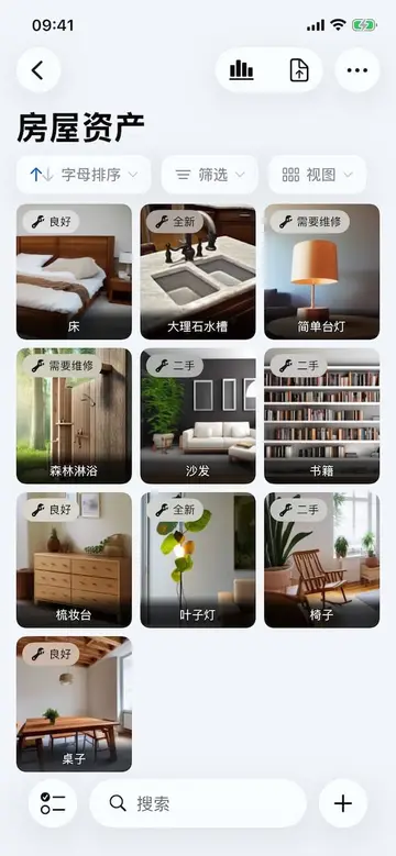 Retinelle 中的物品列表界面