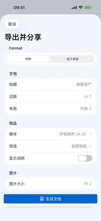 Retinelle 中的导出自定义界面