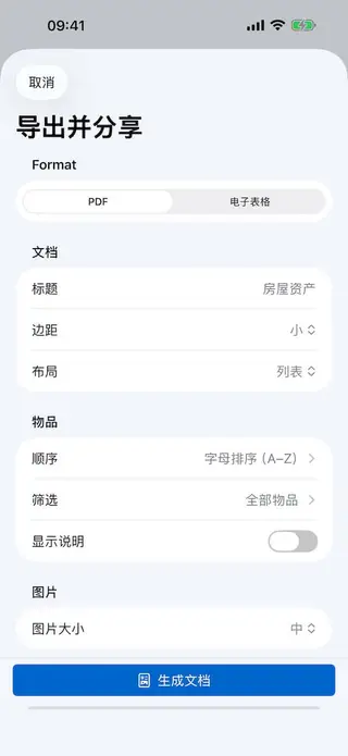 Retinelle 中的导出自定义界面