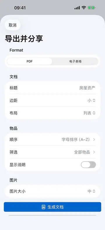 Retinelle 中的导出自定义界面