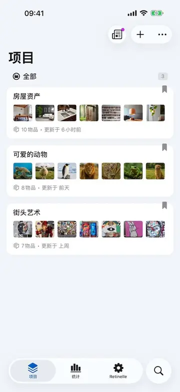 Retinelle 中的项目列表界面