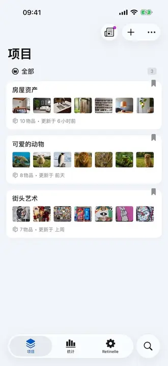 Retinelle 中的项目列表界面