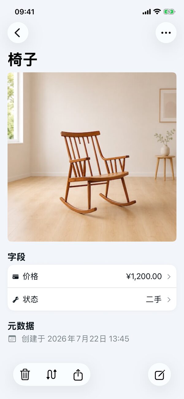 Retinelle 应用截图