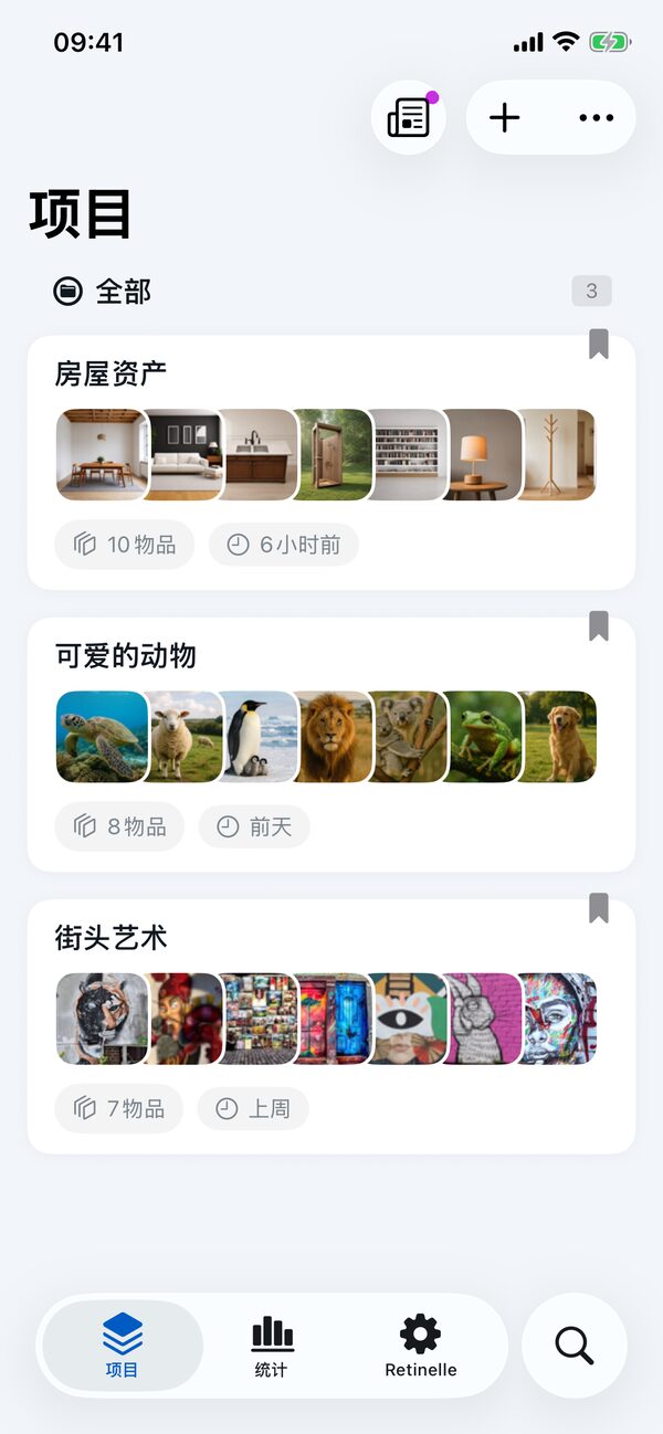 Retinelle 应用截图